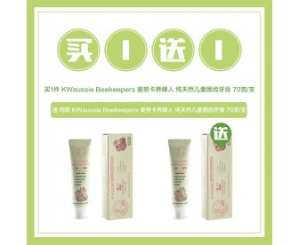 【买1送1】KWaussie Beekeepers 麦努卡养蜂人 纯天然儿童固齿牙膏 草莓味 70克/支 送 同款商品1件 【买1送1】KWaussie Beekeepers 麦努卡养蜂人 纯天然儿童固齿牙膏 草莓味 70克/支 送 同款商品1件